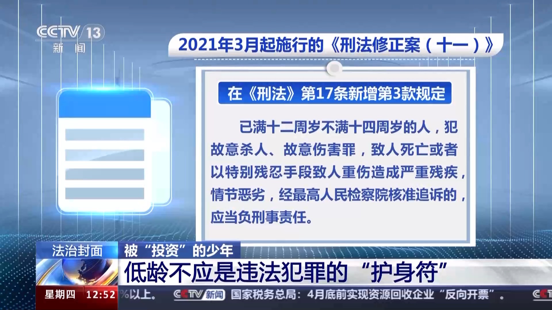 最新刑事责任年龄规定与智能监管系统，科技助力青春成长之路