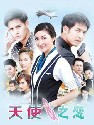 天使之翼演员表,天使之翼演员表