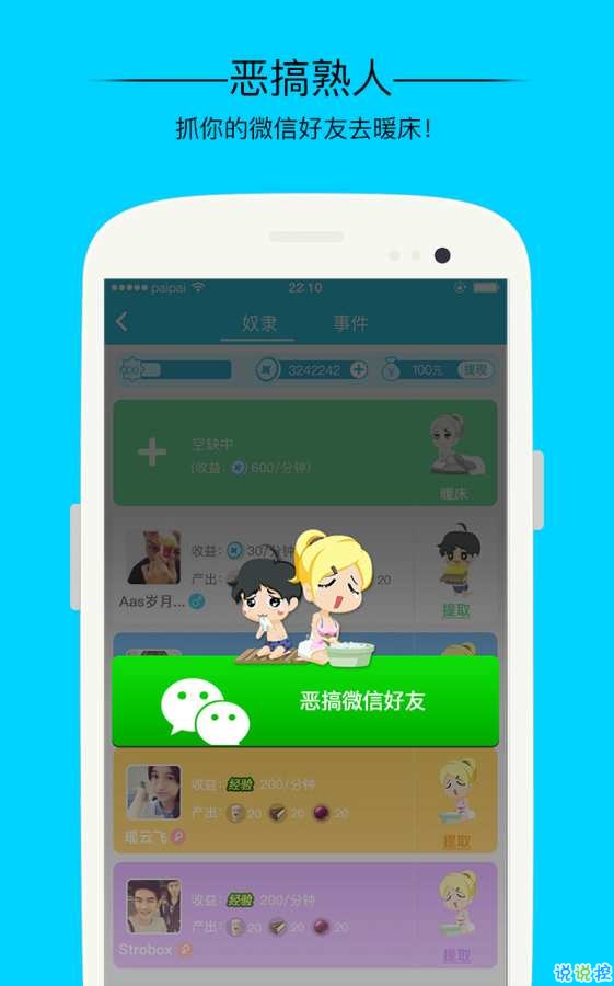 派派6.0最新版下载，全新体验与特色功能一网打尽