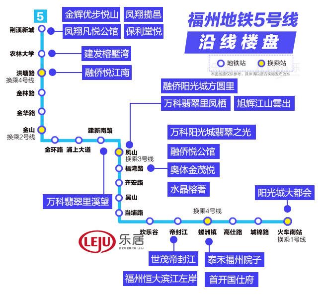 福州地铁五号线最新进展与小巷独特风情探秘