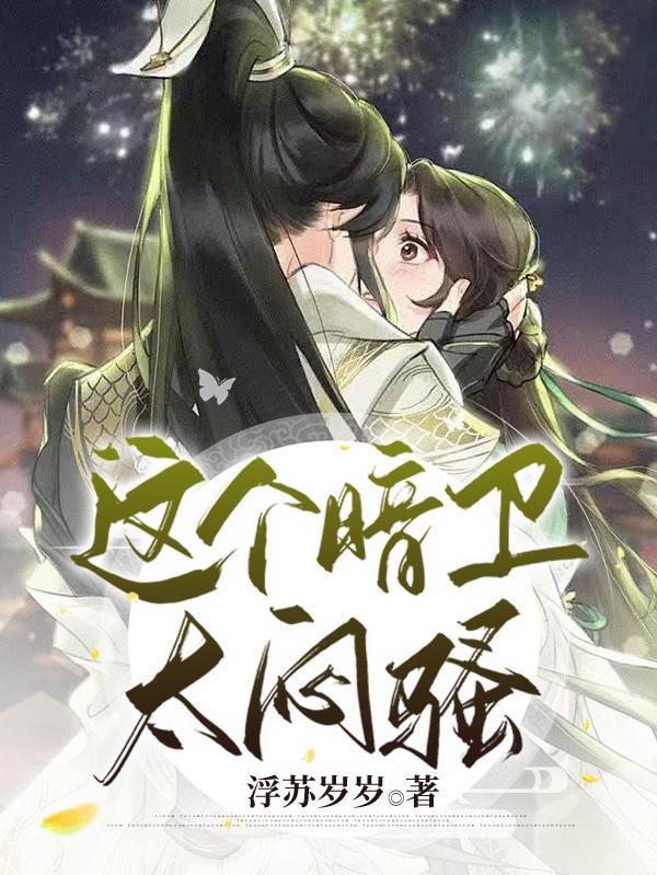 科技新纪元之暗卫传产品介绍