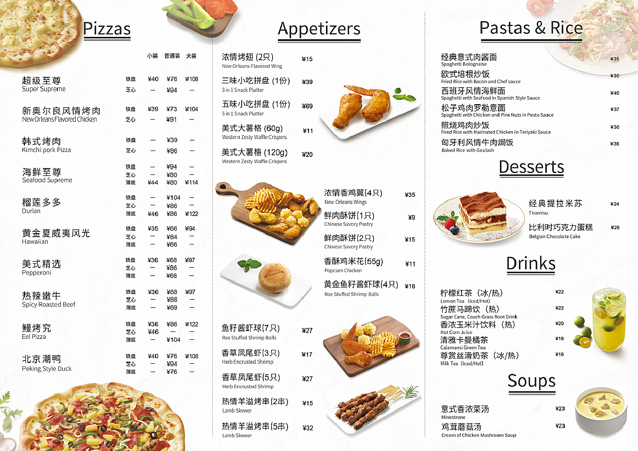 科技重塑餐饮体验，菜单巡览更新迭代