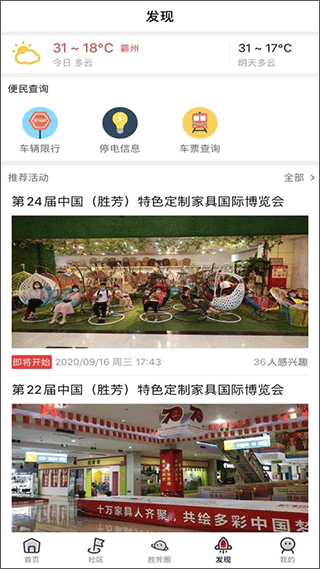胜芳最新房价信息及自然美景探索之旅，内心的平和之旅