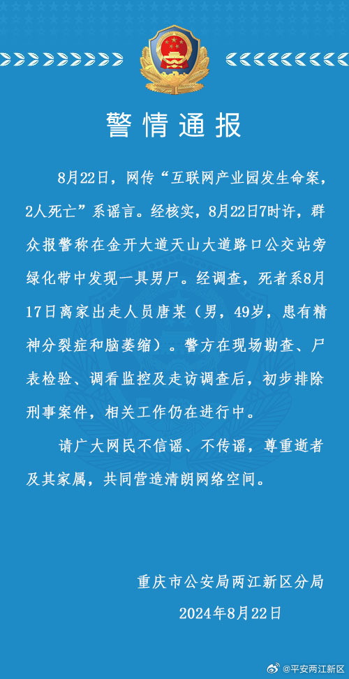 宁波最新命案调查，心灵与自然的交织之旅
