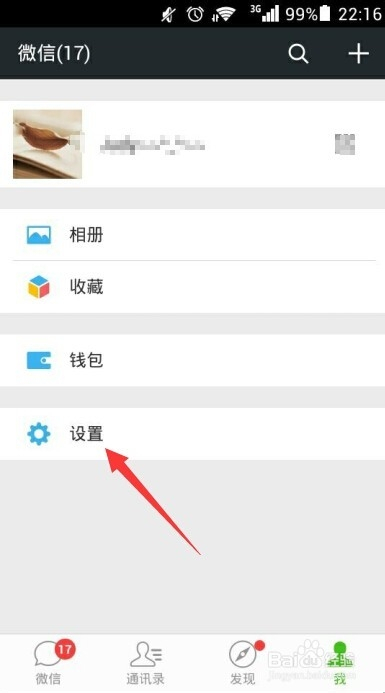 微信无法升级至最新版的原因探究与观点分析