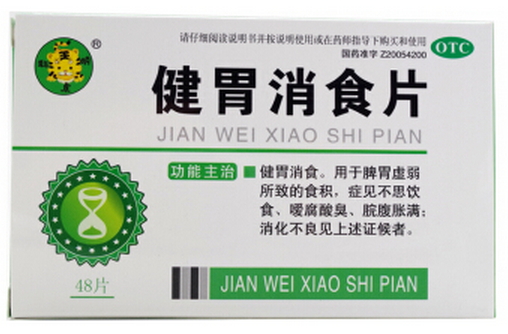 健胃消食片价格详解，多维度探讨与解析