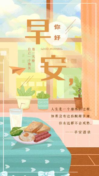 最新早安心语，开启美好一天的能量源泉