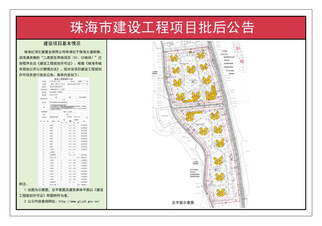 无为回迁动态，城市更新与居民生活的融合进展播报