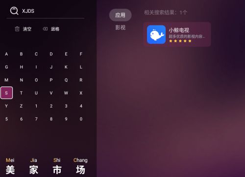 小鲸电视，科技巨浪引领生活新纪元