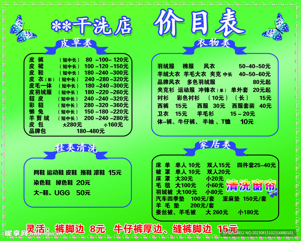 科技重塑洗衣业，洗衣店价格表一览，未来清洁之旅体验