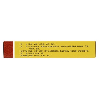 同仁堂桂枝茯苓丸价格探究，学习变化，自信成就未来之路