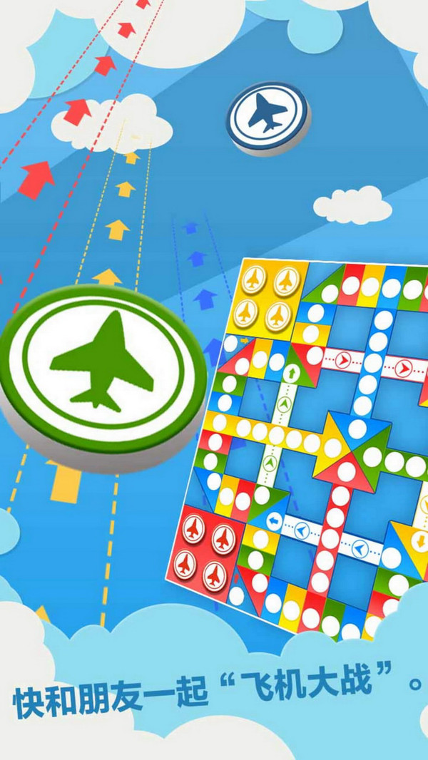 最新飞行棋游戏发布，体验空中对决的乐趣