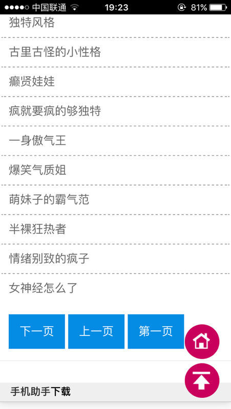 2017年最新QQ女网名精选指南