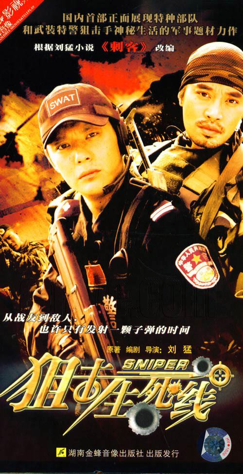 阻击生死线，心灵与自然的挑战之旅连续剧