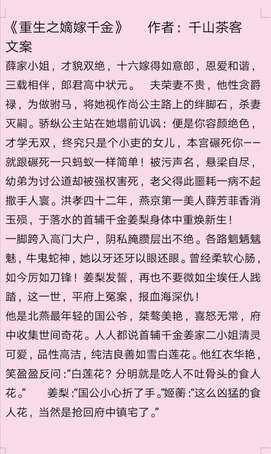 重生之将门毒后，绝美爱情与权谋之战的电视剧演绎