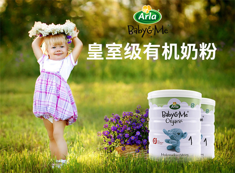 丹麦品牌Arla奶粉最新动态揭秘
