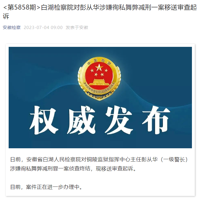 最新反腐动态,最新反腐动态，时代的清风正气