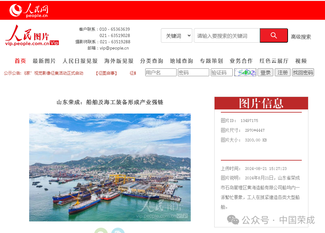 荣成新鲜资讯，多维度探析城市发展动态