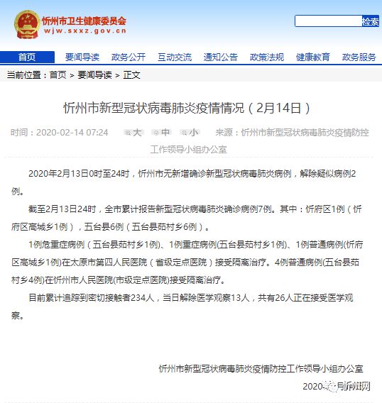 忻州新增病例情况，科技守护健康，智能引领未来新动态