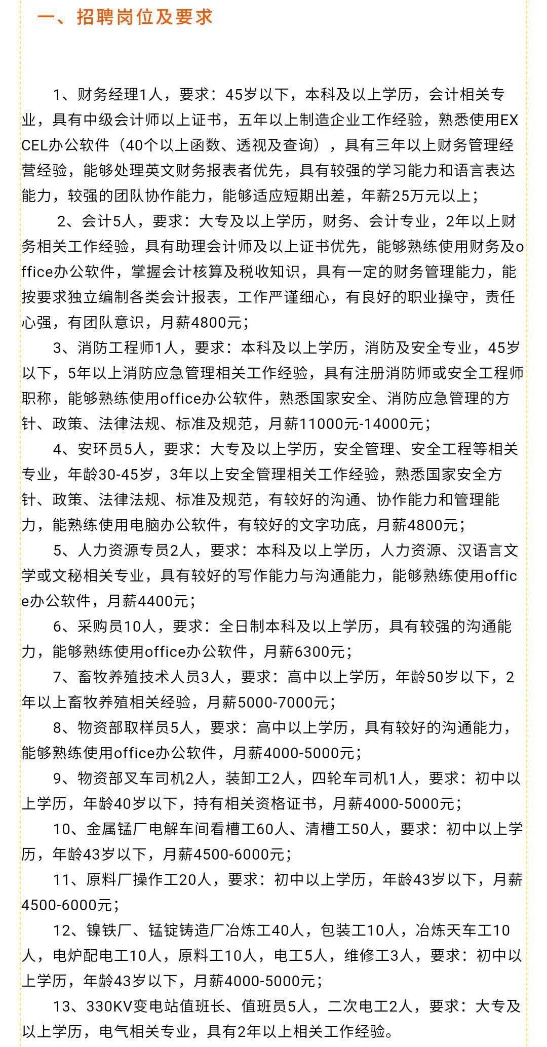 榆林热门职位招聘盛宴，挑战最新岗位等你来！
