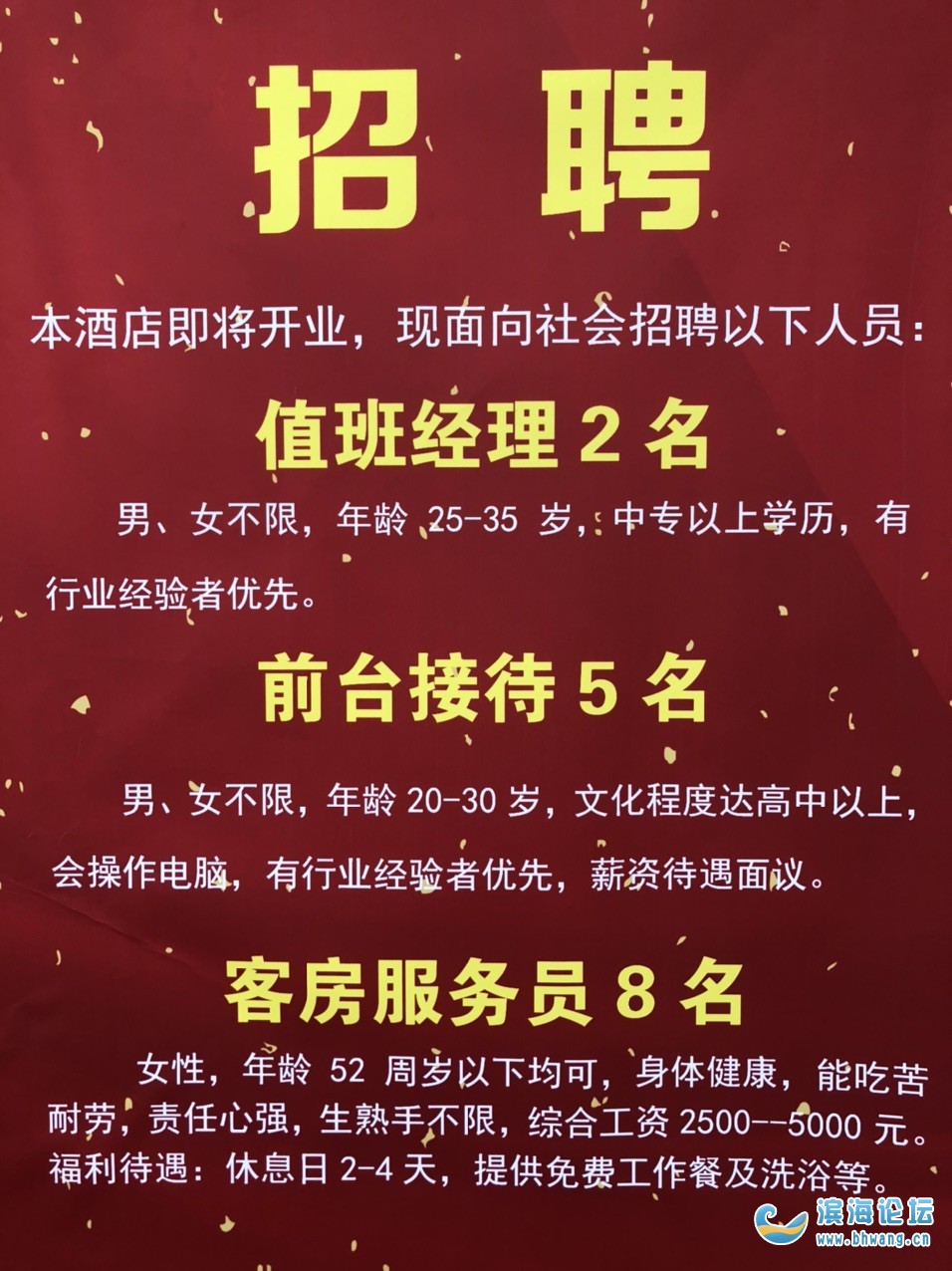 开远酒店宾馆招聘信息大全与解析指南