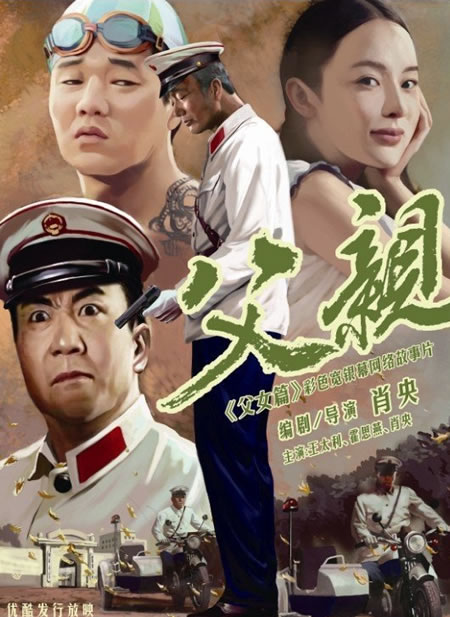 时代背景下的深情记忆，父亲微电影探微