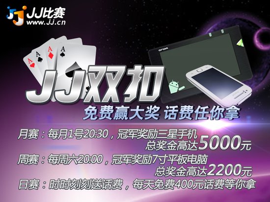 JJ比赛客服电话全新升级，智能服务新纪元，科技领航智享竞技体验！