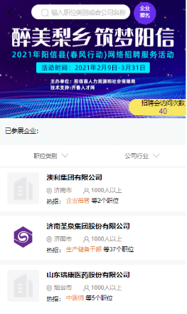 滨州阳信最新职位招聘探秘，职场宝藏等你来发掘！