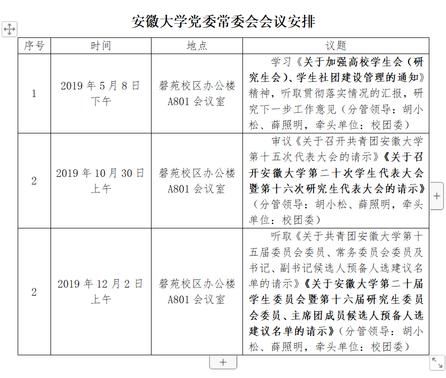 安徽协警改革最新动态与观点阐述