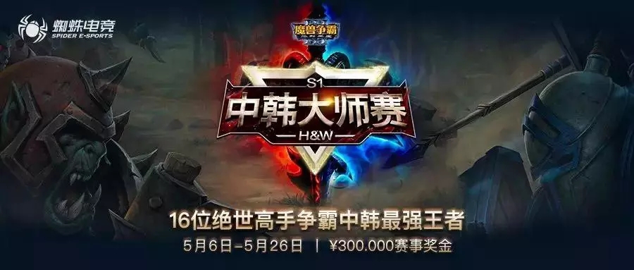 蜘蛛电竞比赛直播——小巷中的电竞盛宴