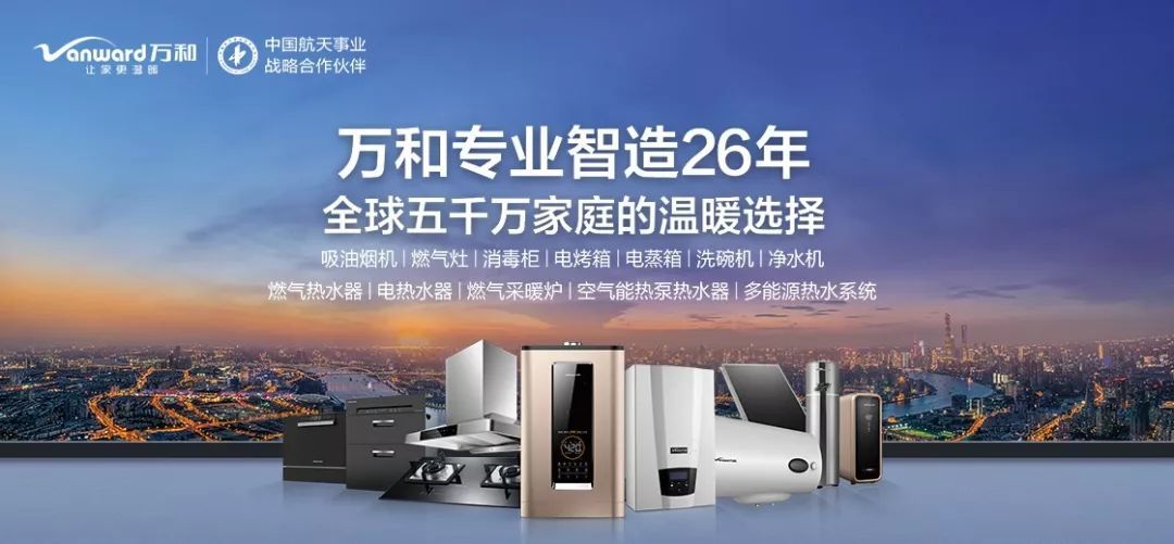 万和上市，燃气巨头迈向新里程碑的重大事件