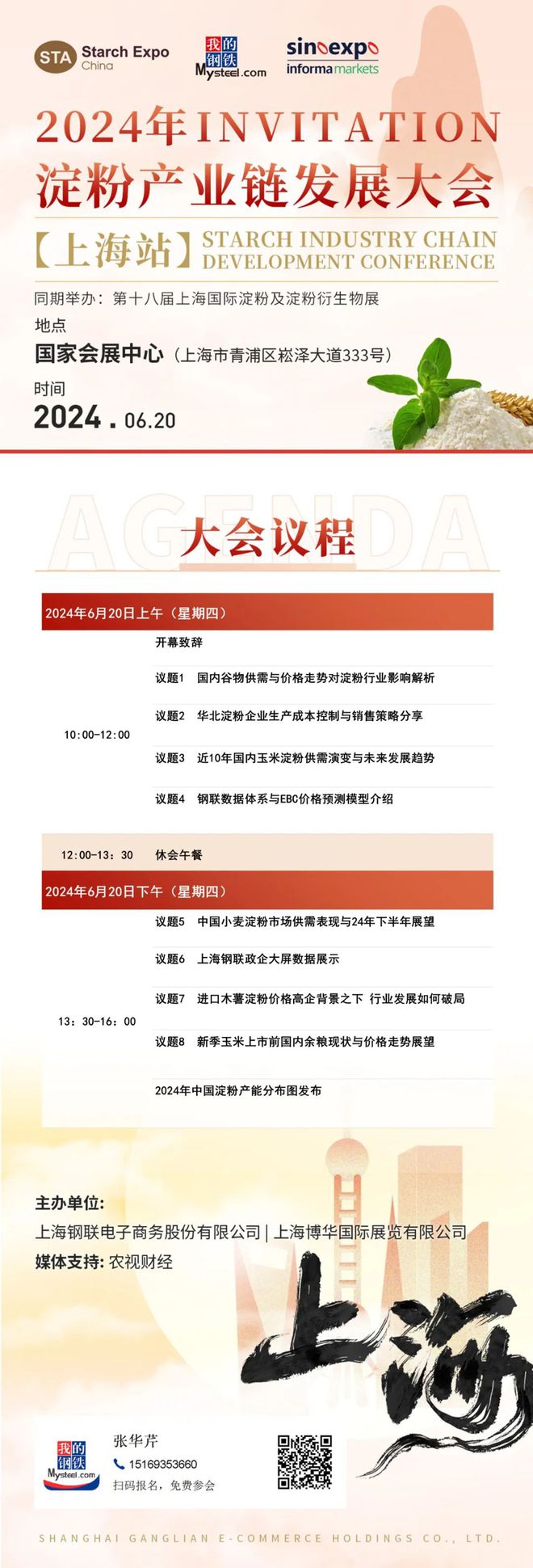 探索淀粉领域的创新与发展，最新淀粉资讯概览