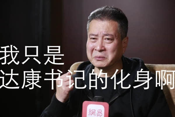 人民的名义丁义珍演员，心灵与自然的完美邂逅