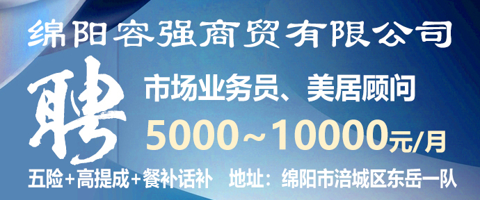 绵阳最新招聘资讯，探索自然美景，寻找内心宁静之地