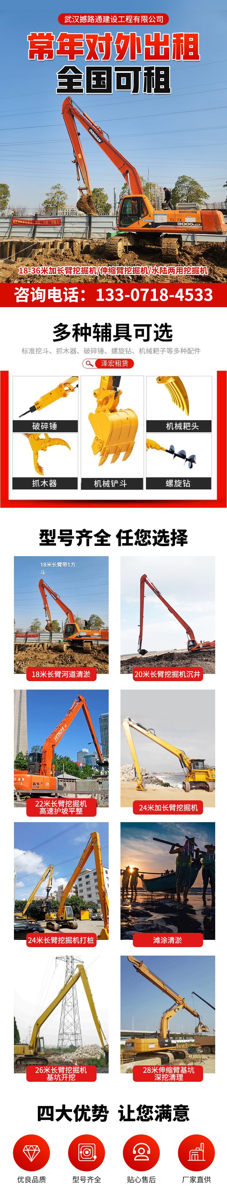 长臂挖掘机租赁价格与探索自然美景之旅的邀请