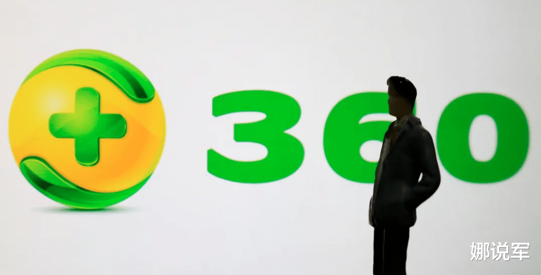 关于友情与数字的记忆，探寻360的上市日与陪伴岁月