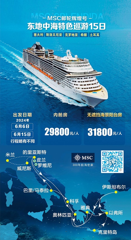 游轮探索海外之旅，路线、价格与小巷深处的海洋奇遇