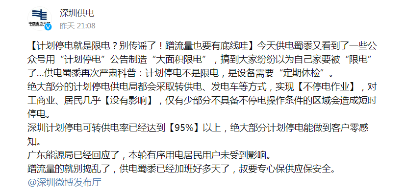 南京最新停电公告，寻找内心平静的绿色之旅