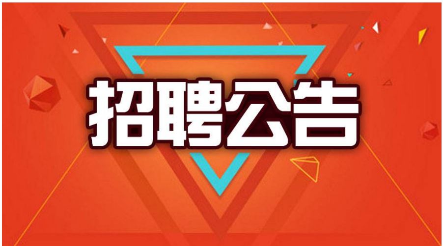 河古庙恒驰最新招聘信息揭秘，启程探索自然美景之旅的招募号角响起！