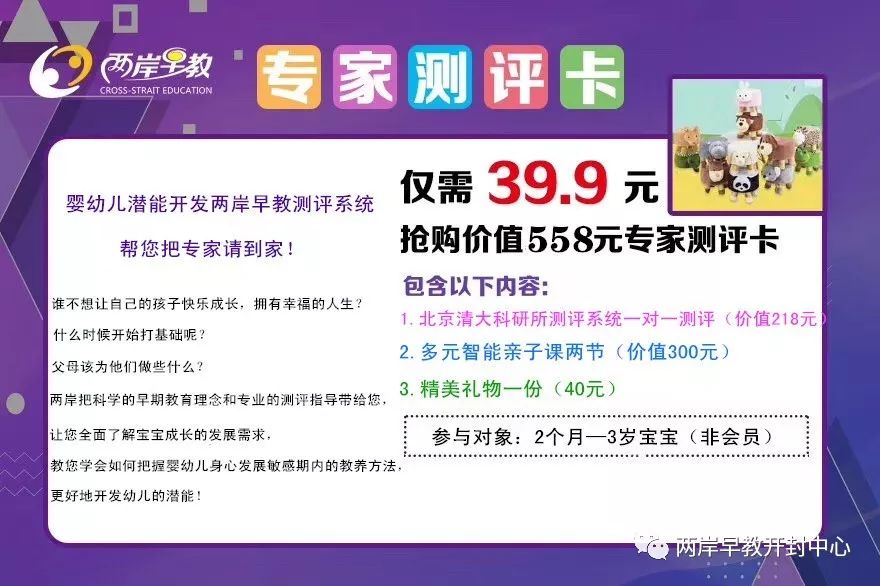 两岸早教价格表，小巷深处的特色早教宝藏探索