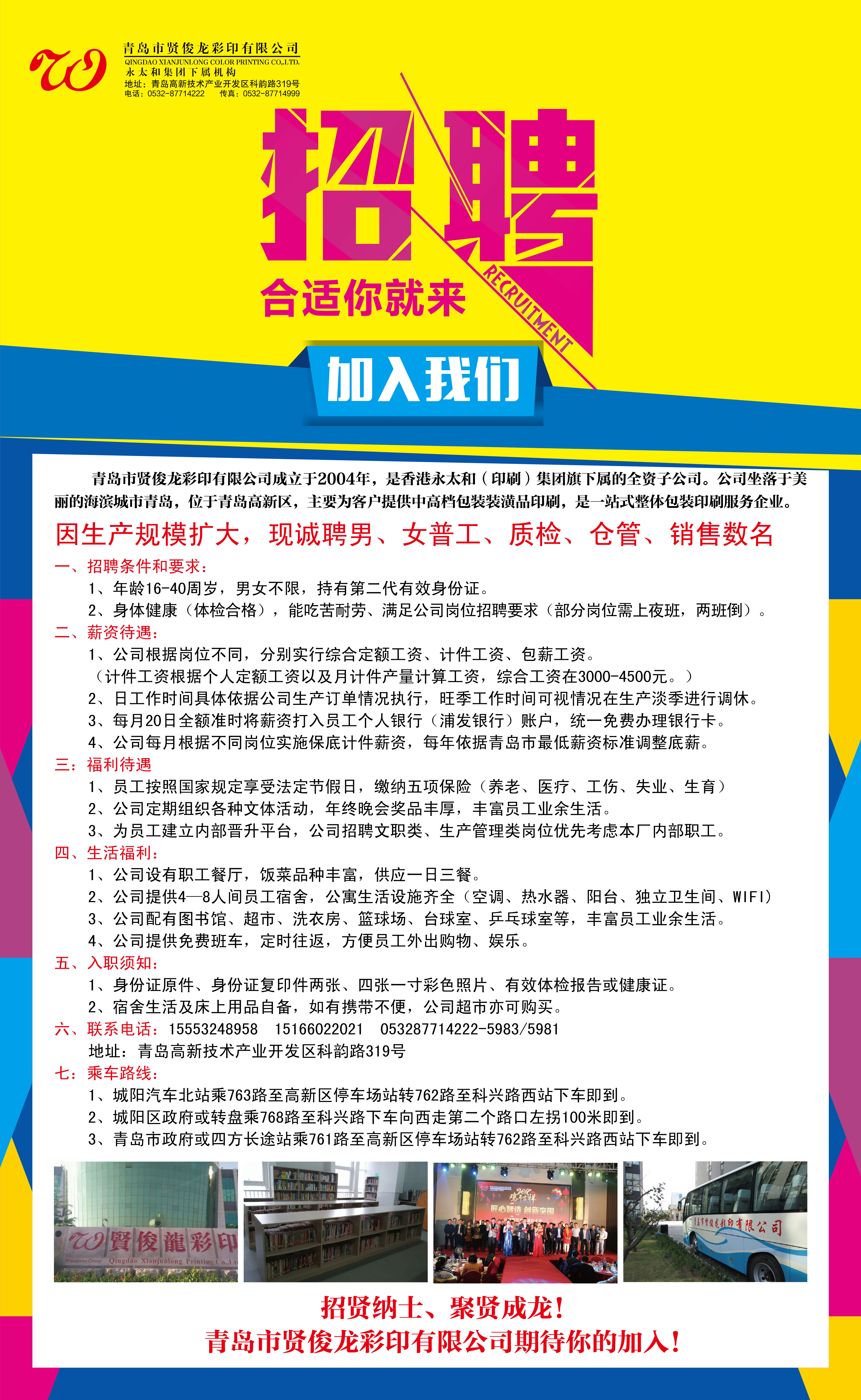 重庆商砼最新招聘公告发布！
