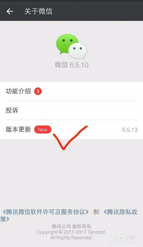 微信更新至最新版指南，科技驱动革新，新功能惊艳亮相！