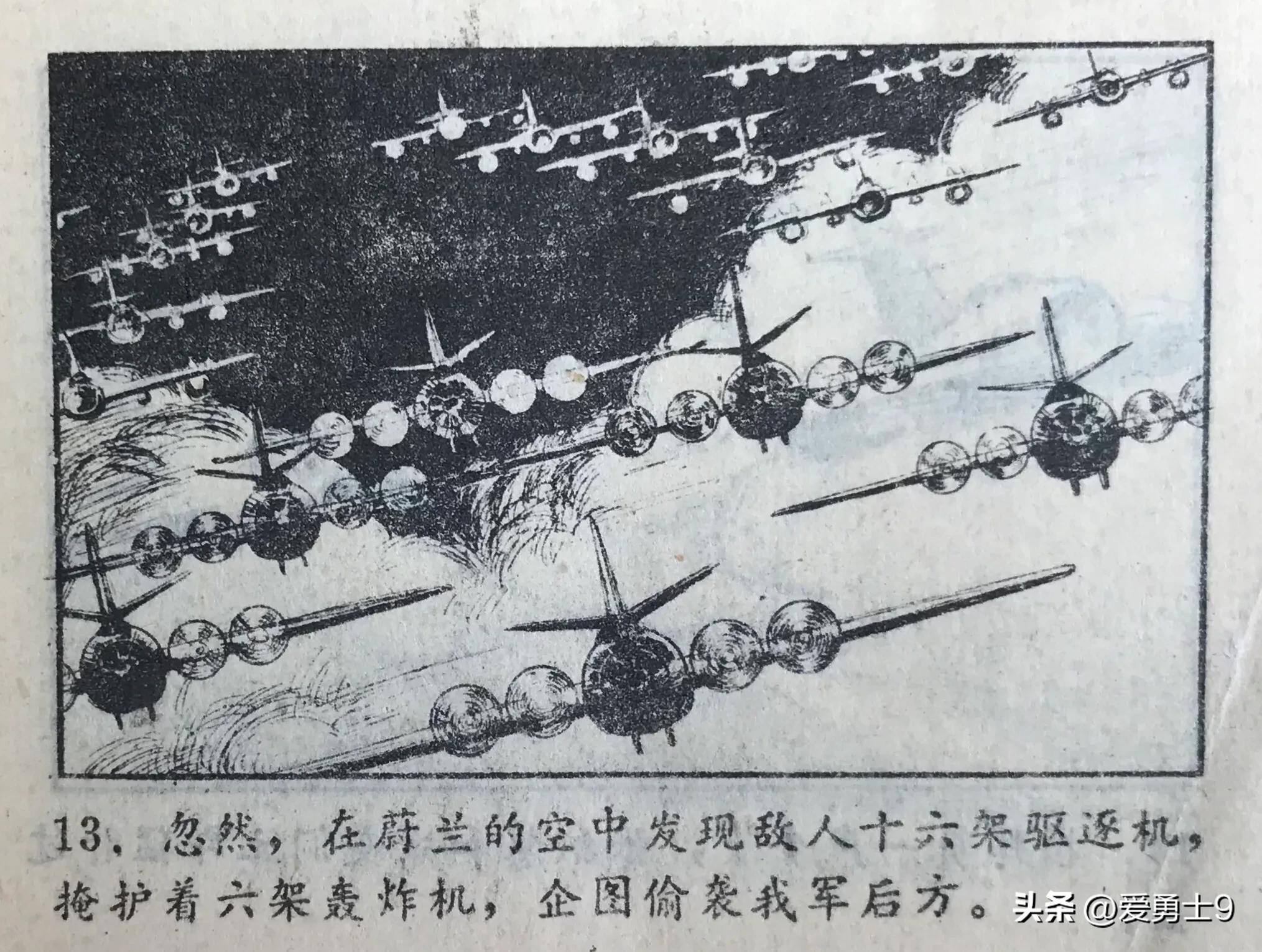 长空雄鹰，英雄的天空与时代镜像