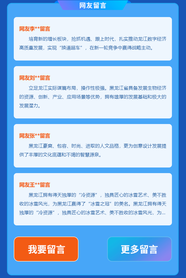 高密晚间资讯快报✨