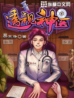 透视小地主最新章节步骤指南及精彩内容揭秘