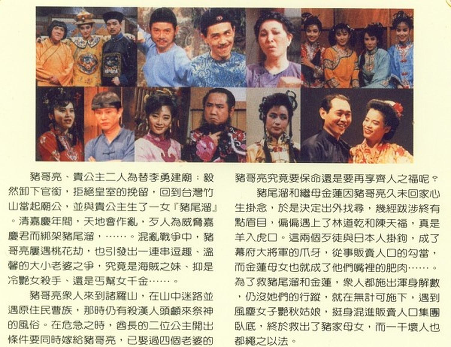 青楼十二房演员列表