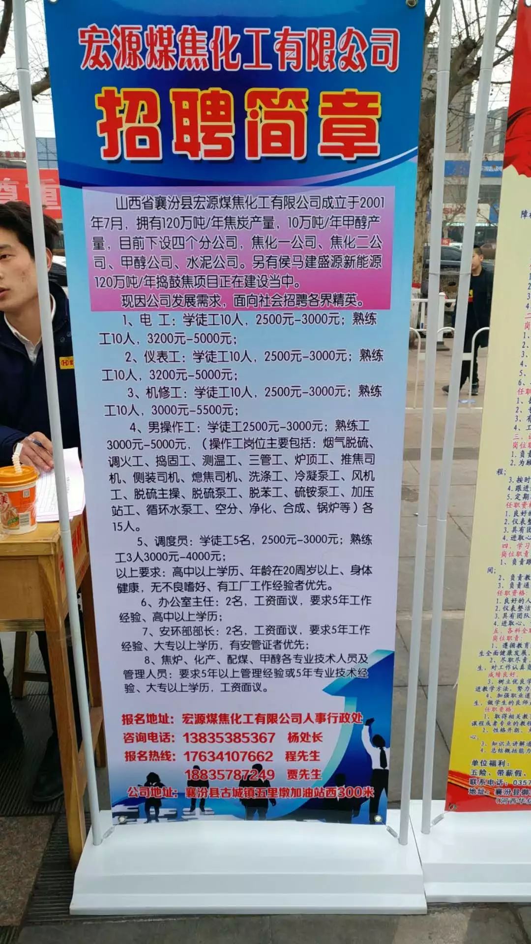 临汾最新招聘信息揭秘，小巷特色小店招聘动态速递