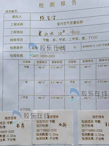 尚品宅配甲醛超标事件揭秘，家的守护遭遇挑战，温馨背后的隐患探讨